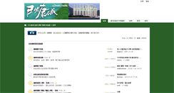 Desktop Screenshot of lohas-park.com