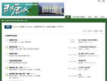 Tablet Screenshot of lohas-park.com